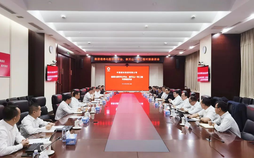 		尊龙凯时集团周全推进数字化转型事情，，数字化治理中心正式运行并与新天山水泥对接_尊龙凯时要闻_尊龙凯时集团有限公司	