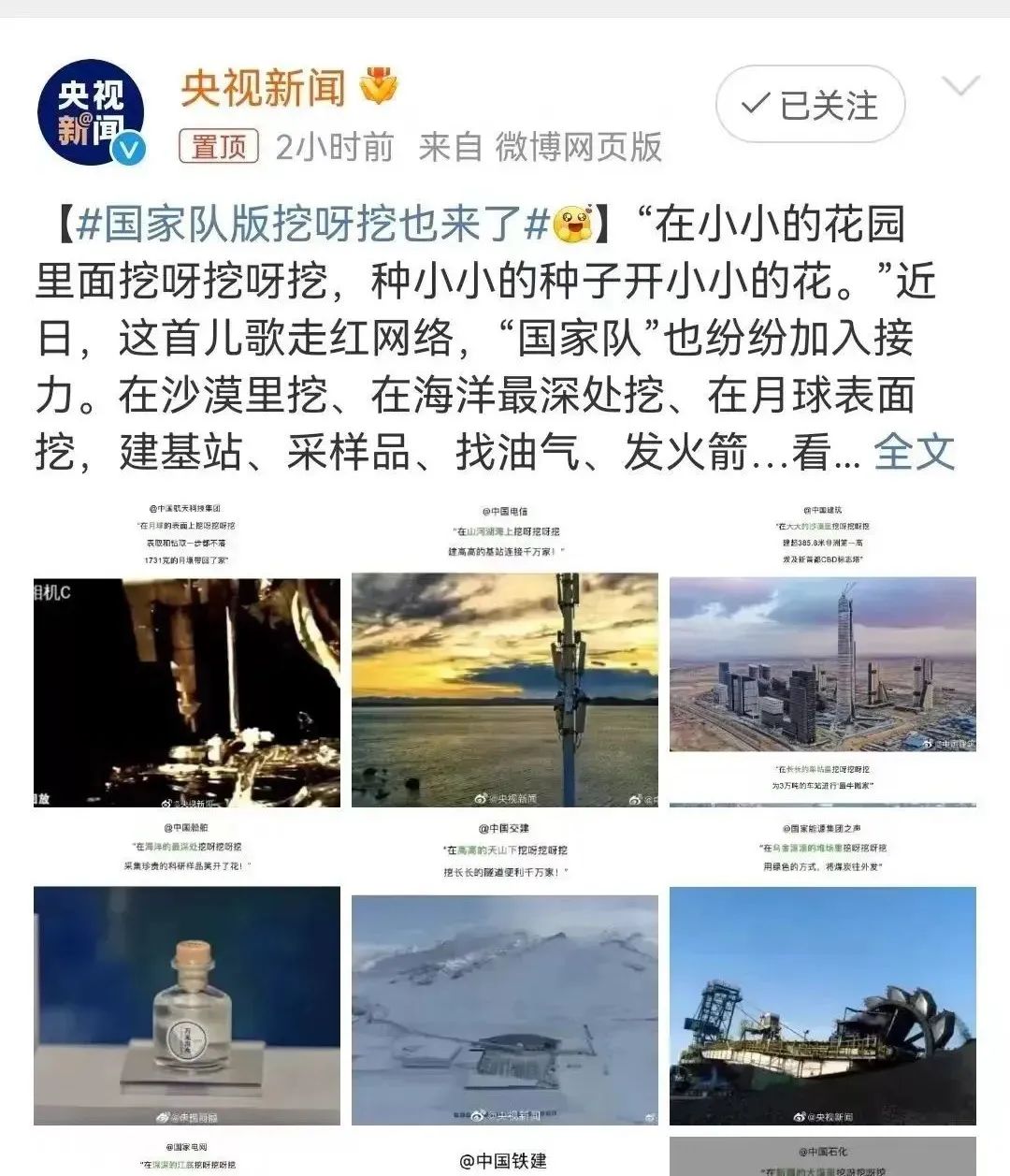 		#国家队版挖呀挖#爆火！质料“国家队”在中国品牌日申请出战→_图片_尊龙凯时集团有限公司	