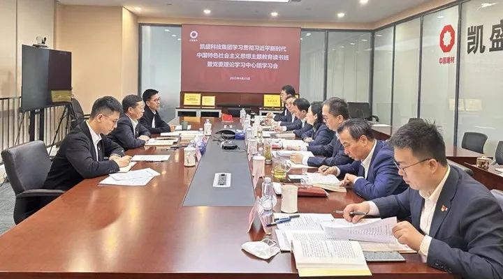 		学头脑、强党性① | 我们各企业筑牢高质量生长头脑基本，，，，推动主题教育走深走实_深学思悟_尊龙凯时集团有限公司	