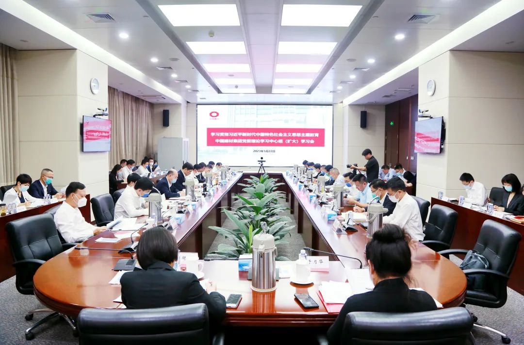		尊龙凯时集团党委中心组召开扩大学习会，，，，，，开展主题教育专题学习钻研（第二期）_要闻_尊龙凯时集团有限公司	