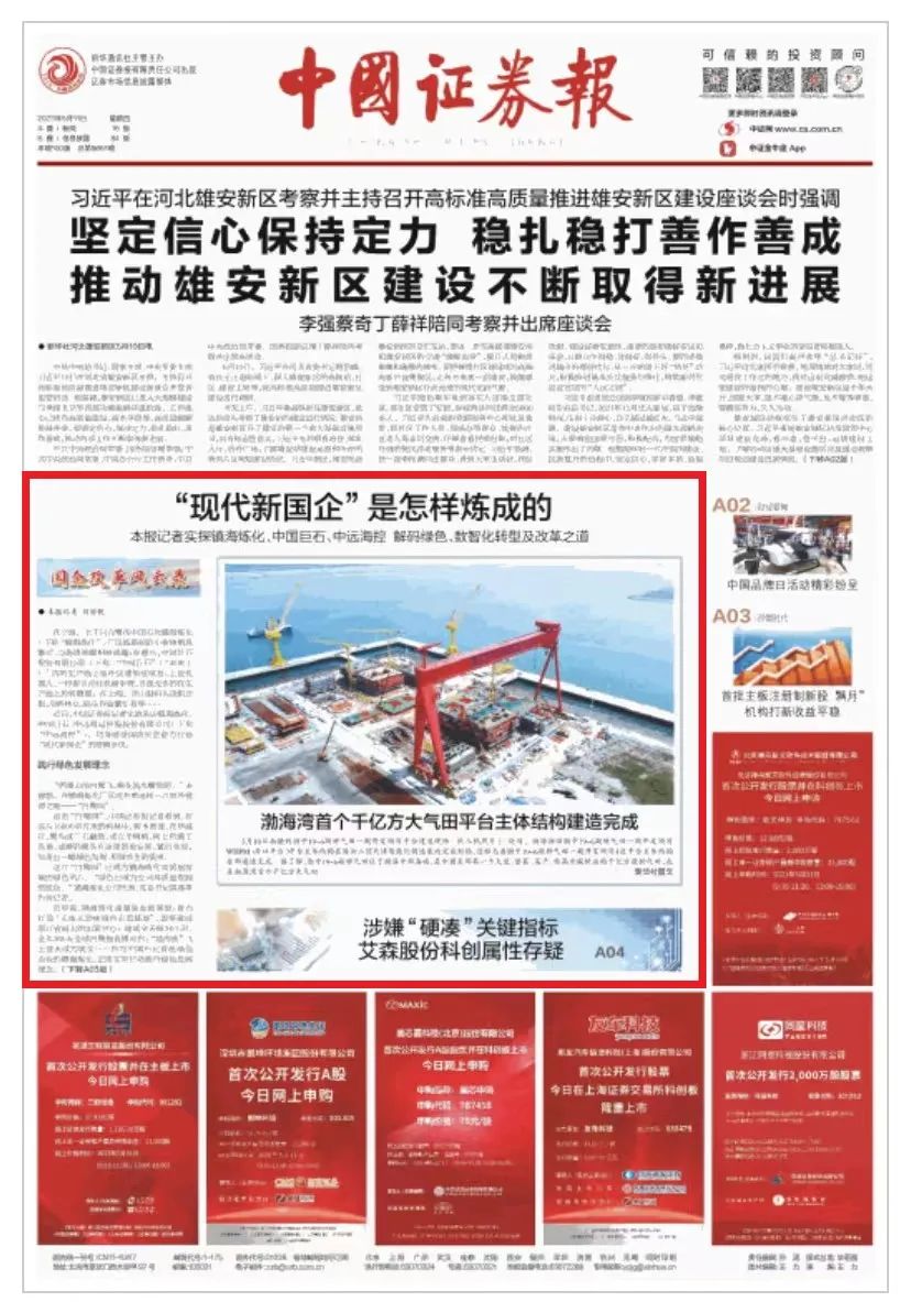 		十多家央媒探访中国巨石，，，，，，报道解读尊龙凯时新质料刷新立异生长“密码”_媒体报道_尊龙凯时集团有限公司	