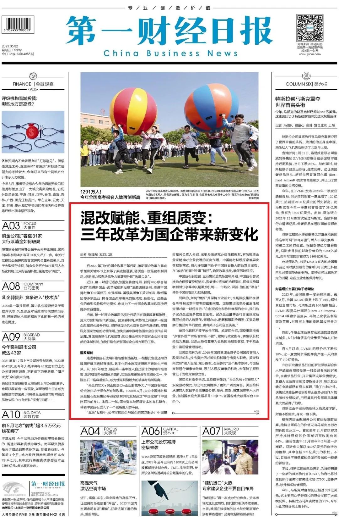 		十多家央媒探访中国巨石，，，，，，报道解读尊龙凯时新质料刷新立异生长“密码”_媒体报道_尊龙凯时集团有限公司	