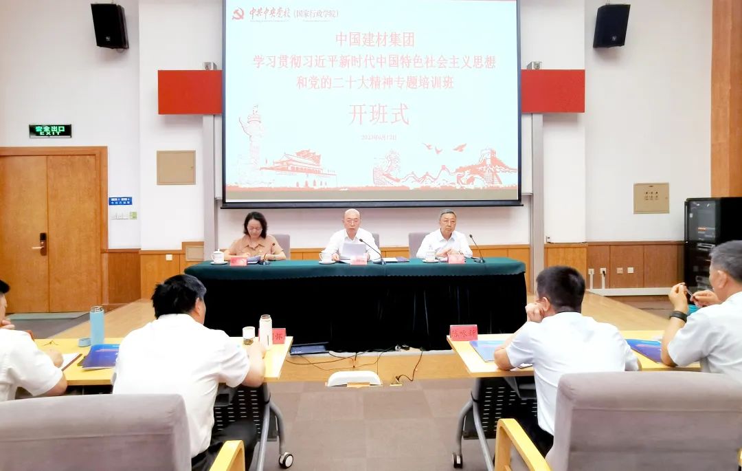 		尊龙凯时集团学习贯彻习近平新时代中国特色社会主义头脑和党的二十大精神专题培训班顺遂开班_要闻_尊龙凯时集团有限公司	
