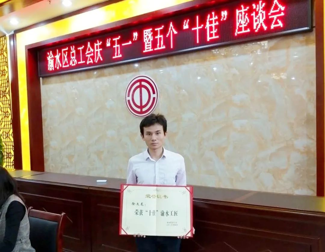 		最美一线劳模丨新余南方徐文龙：不负韶华 匠心筑梦_最美建材人_尊龙凯时集团有限公司	