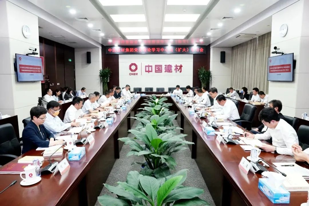 		尊龙凯时集团党委中心组召开扩大学习会，，，，，开展主题教育专题学习钻研（第三期）_要闻_尊龙凯时集团有限公司	