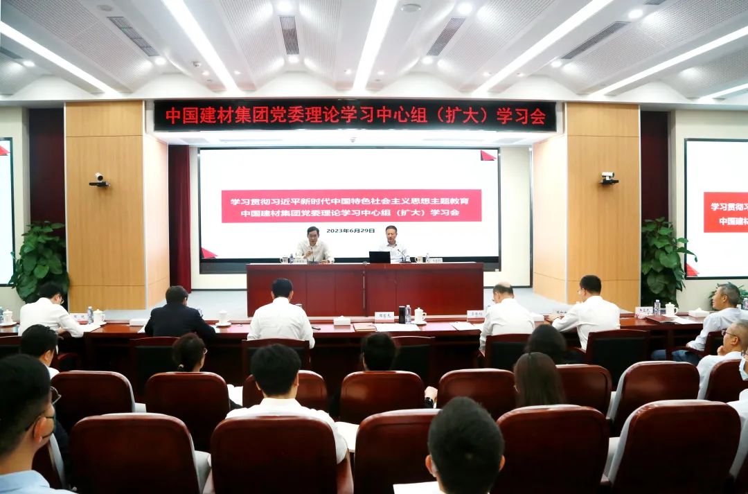 		尊龙凯时集团党委中心组召开扩大学习会，，开展主题教育专题学习钻研（第四期）_幻灯片_尊龙凯时集团有限公司	