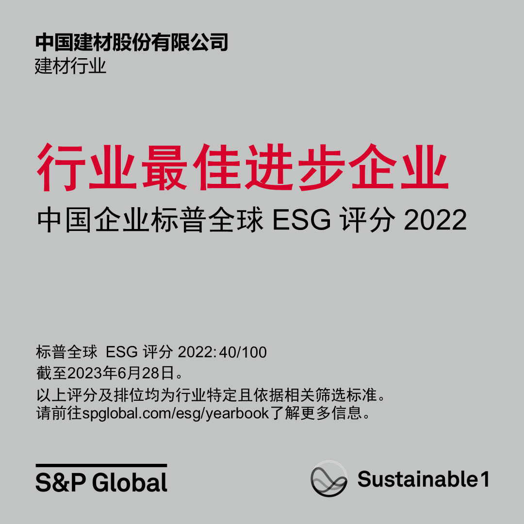 		稳增添 创价值 | ESG事情获奖、碳捕集项目开工、国际相助签约……我们向着高质量生长一直迈进_实干笃行_尊龙凯时集团有限公司	