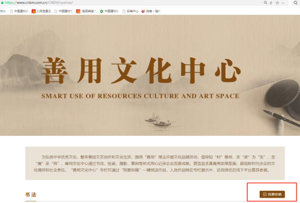 		摄影、字画、篆刻 | “心无界 路偕行”主题展览征集最先咯！_责任与文化_尊龙凯时集团有限公司	