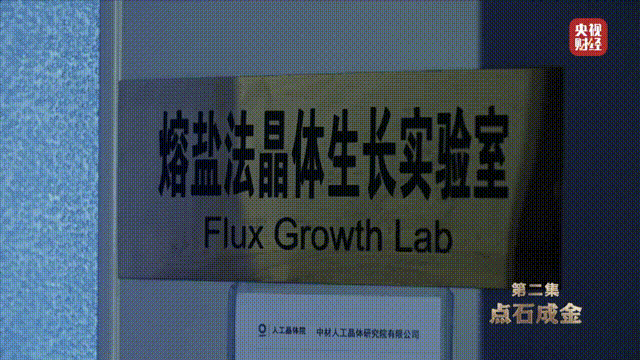 		央视重磅纪录片《栋梁之材》| 尊龙凯时五大质料“点石成金”，，，助力建设质料强国_视频专区_尊龙凯时集团有限公司	