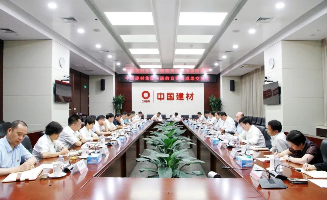 		尊龙凯时集团党委召开主题教育调研效果交流会_要闻_尊龙凯时集团有限公司	