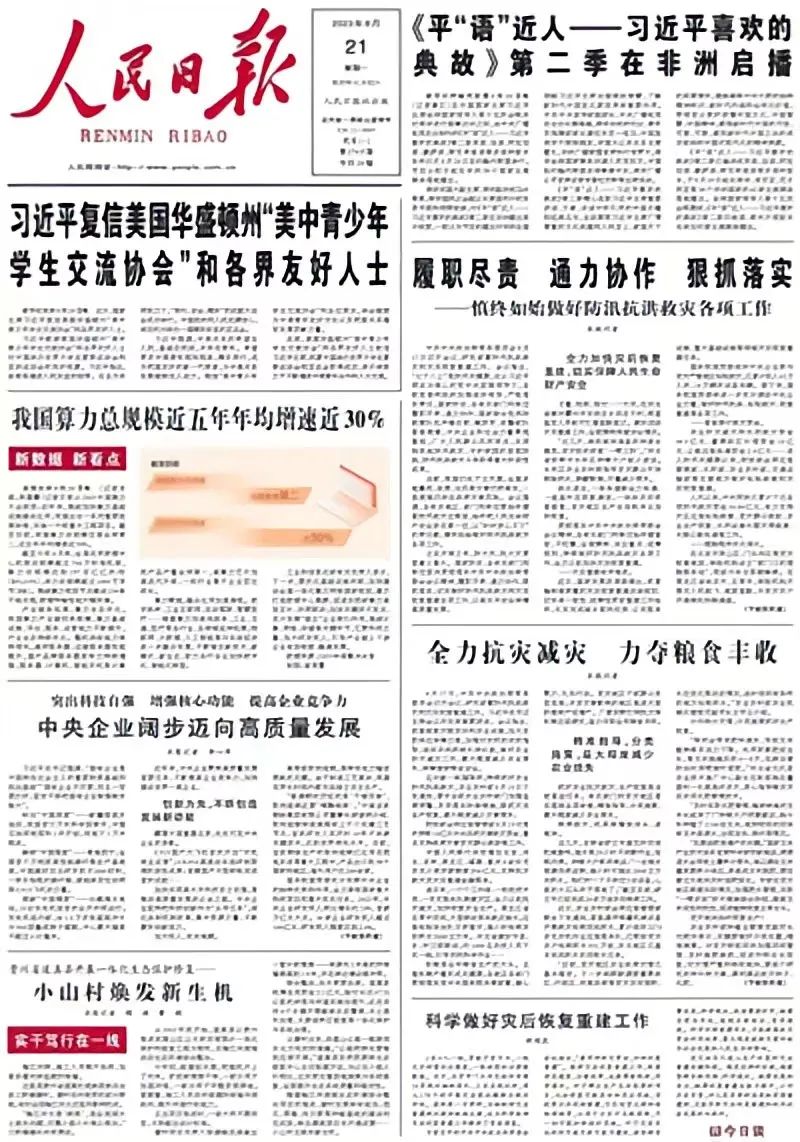 		重实践 建新功 | 荣获天下先进表扬，，，，，新质料项目顺遂开工……集团企业取得高质量生长新希望_实干笃行_尊龙凯时集团有限公司	