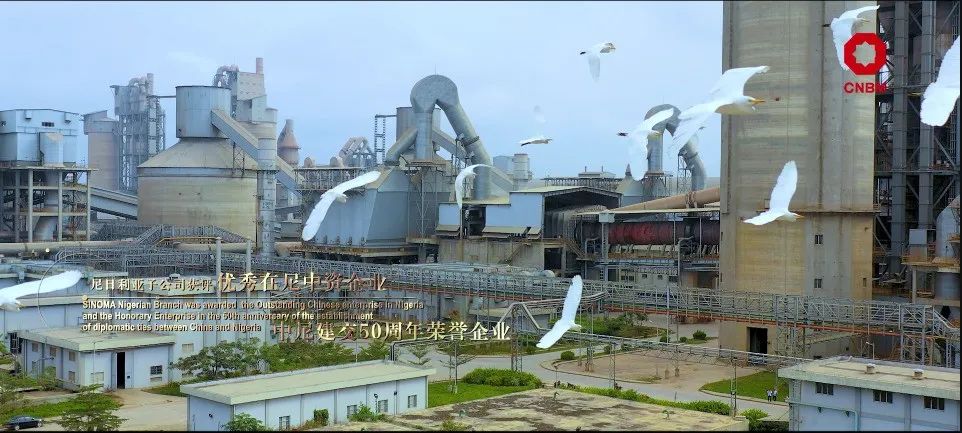 		善用资源开放日 | 中材国际尼日利亚从“相通”走向“深融”：带您“云看”外洋项目部的一天_视频专区_尊龙凯时集团有限公司	