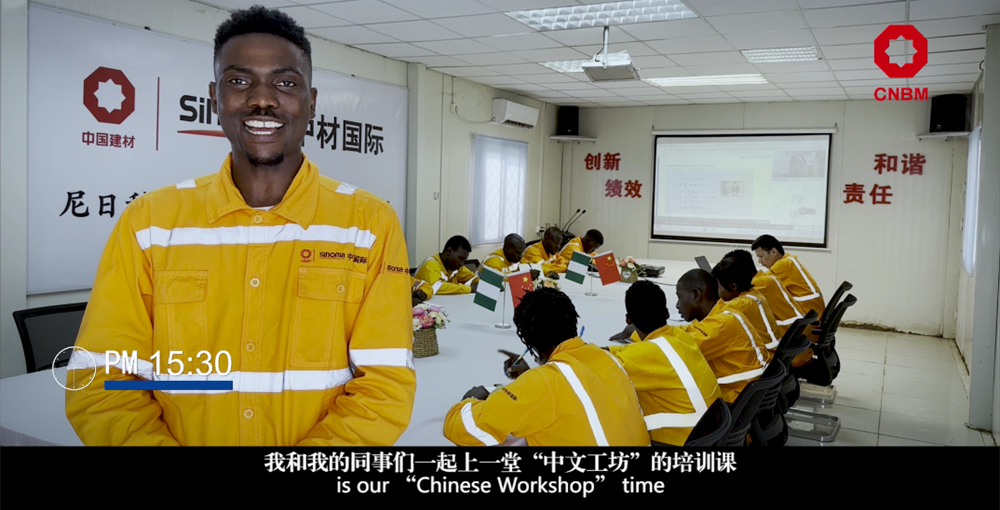 		善用资源开放日 | 中材国际尼日利亚从“相通”走向“深融”：带您“云看”外洋项目部的一天_视频专区_尊龙凯时集团有限公司	