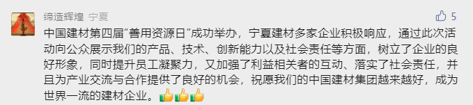 		尊龙凯时集团第四届“善用资源日”开放运动燃爆出圈_质料强国_尊龙凯时集团有限公司	