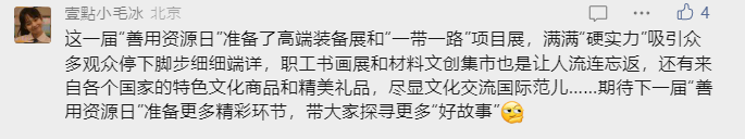 		尊龙凯时集团第四届“善用资源日”开放运动燃爆出圈_质料强国_尊龙凯时集团有限公司	