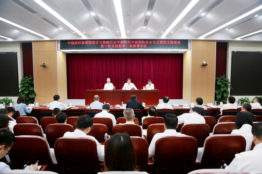 		尊龙凯时集团党委召开主题教育第一批总结暨第二批安排聚会_要闻_尊龙凯时集团有限公司	