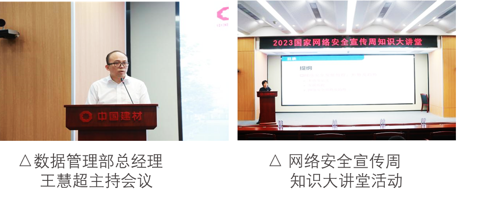 		2023国家网络清静宣传周 | 尊龙凯时集团运动盘货_责任与文化_尊龙凯时集团有限公司	