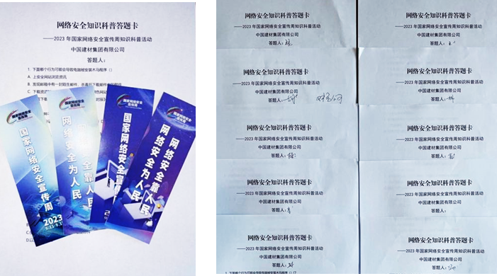 		2023国家网络清静宣传周 | 尊龙凯时集团运动盘货_责任与文化_尊龙凯时集团有限公司	