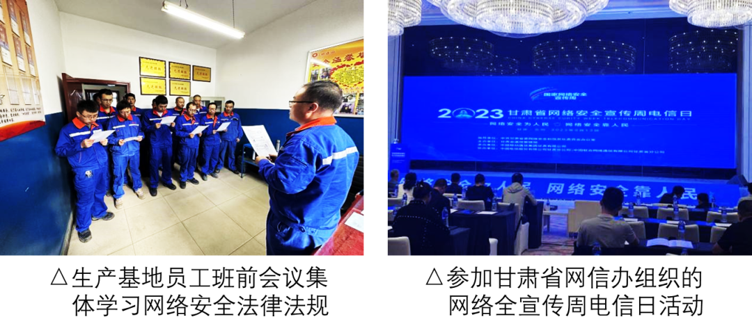 		2023国家网络清静宣传周 | 尊龙凯时集团运动盘货_责任与文化_尊龙凯时集团有限公司	