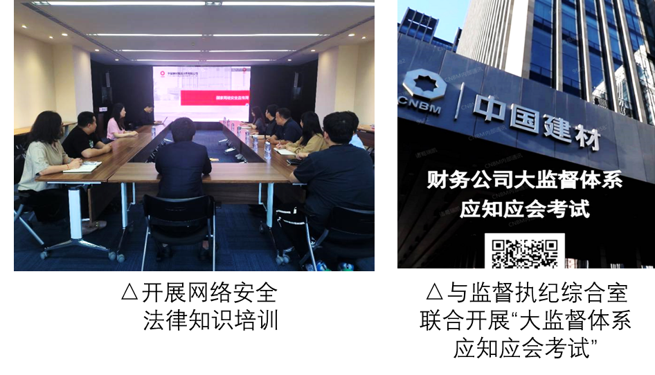 		2023国家网络清静宣传周 | 尊龙凯时集团运动盘货_责任与文化_尊龙凯时集团有限公司	