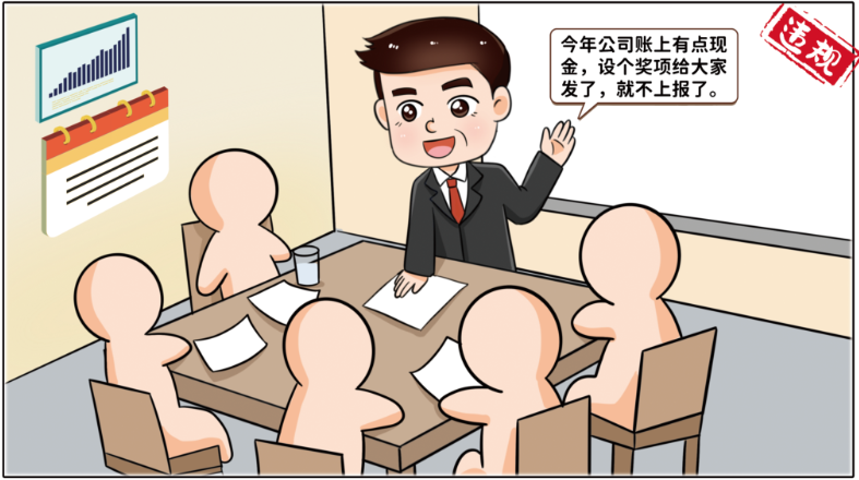 		小料说纪 | 厚植清廉文化，，，，，营造风清气正的政治生态（第三期）_责任与文化_尊龙凯时集团有限公司	