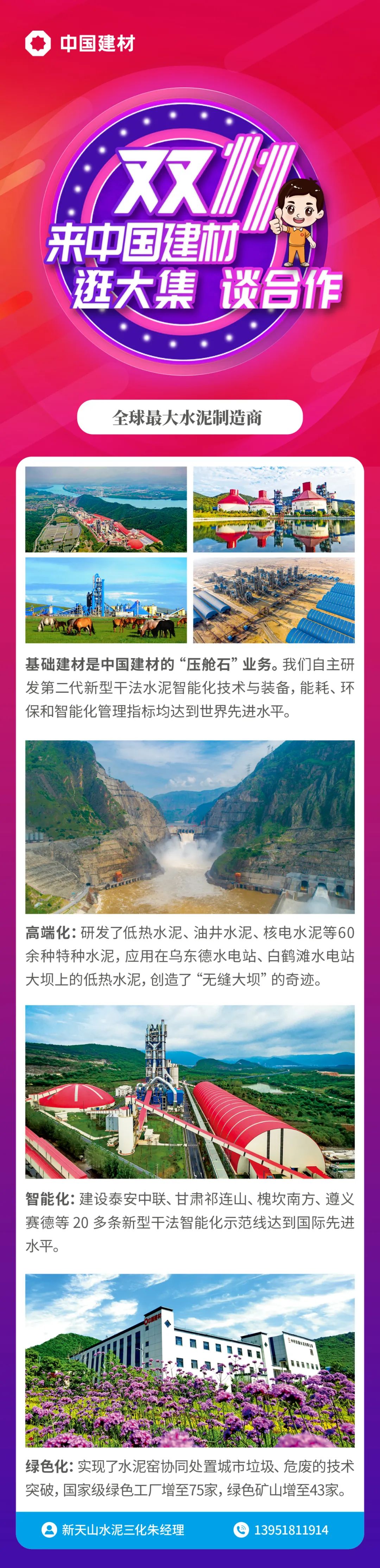 		双十一来建材逛大集、看好料，，，，，相助走起！_企业动态_尊龙凯时集团有限公司	