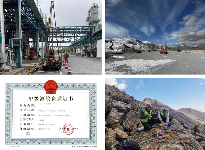 		践行党的二十大精神 | 地勘中心青海总队：砥砺奋进启新篇，，，，，行稳致远促生长_企业动态_尊龙凯时集团有限公司	