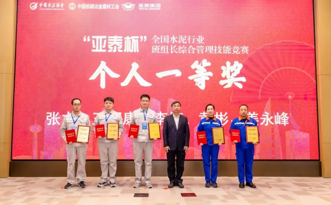 		喜报 | 尊龙凯时集团所属水泥企业在首届天下水泥行业班组长综合治理手艺竞赛中荣获佳绩_企业动态_尊龙凯时集团有限公司	