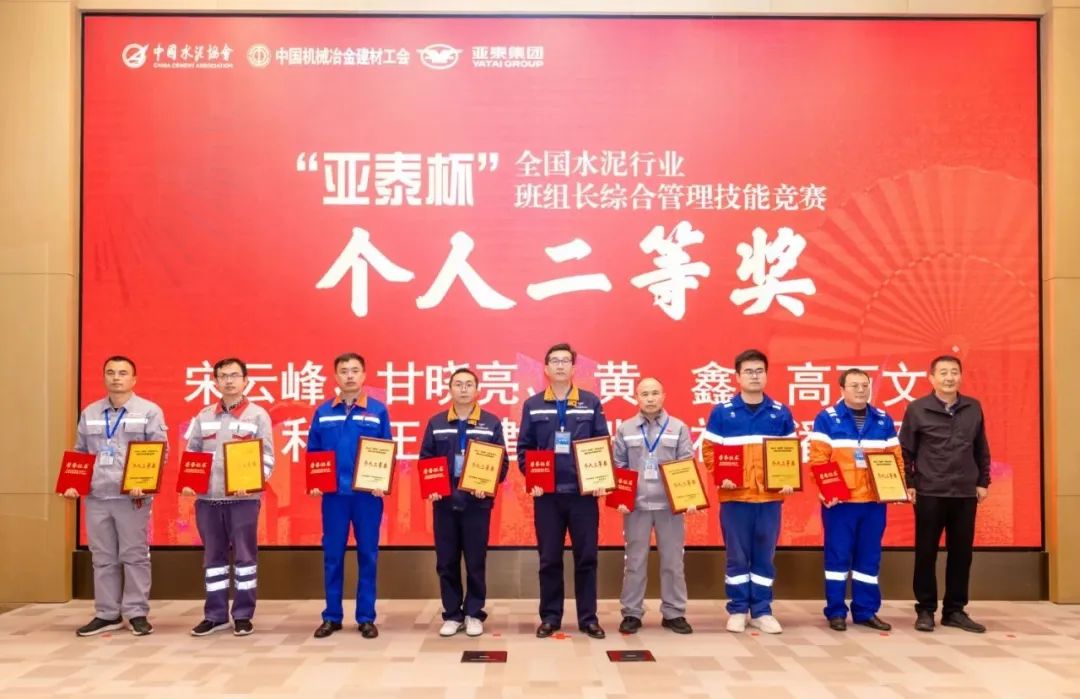 		喜报 | 尊龙凯时集团所属水泥企业在首届天下水泥行业班组长综合治理手艺竞赛中荣获佳绩_企业动态_尊龙凯时集团有限公司	
