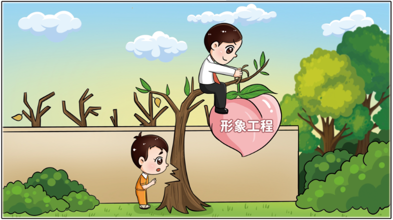 		小料说纪 | 厚植清廉文化，，营造风清气正的政治生态（第五期）_责任与文化_尊龙凯时集团有限公司	