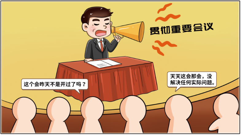 		小料说纪 | 厚植清廉文化，，营造风清气正的政治生态（第五期）_责任与文化_尊龙凯时集团有限公司	