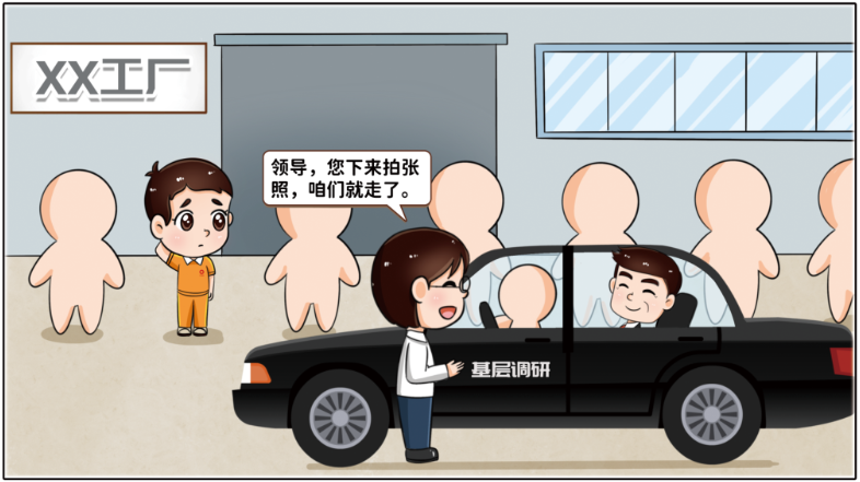 		小料说纪 | 厚植清廉文化，，营造风清气正的政治生态（第五期）_责任与文化_尊龙凯时集团有限公司	