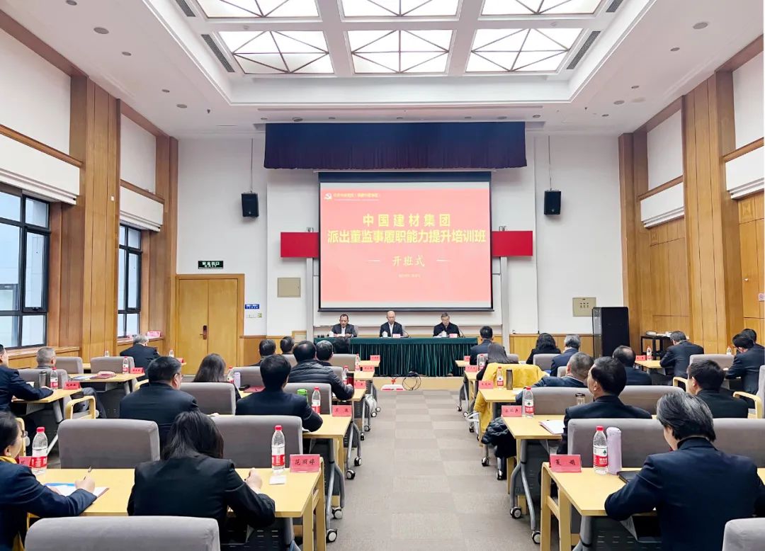 		尊龙凯时集团举行派出董监事履职能力提升培训班_尊龙凯时要闻_尊龙凯时集团有限公司	