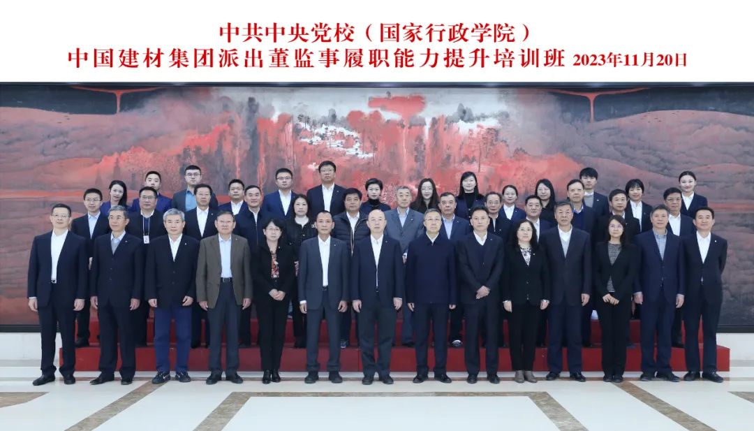 		尊龙凯时集团举行派出董监事履职能力提升培训班_尊龙凯时要闻_尊龙凯时集团有限公司	