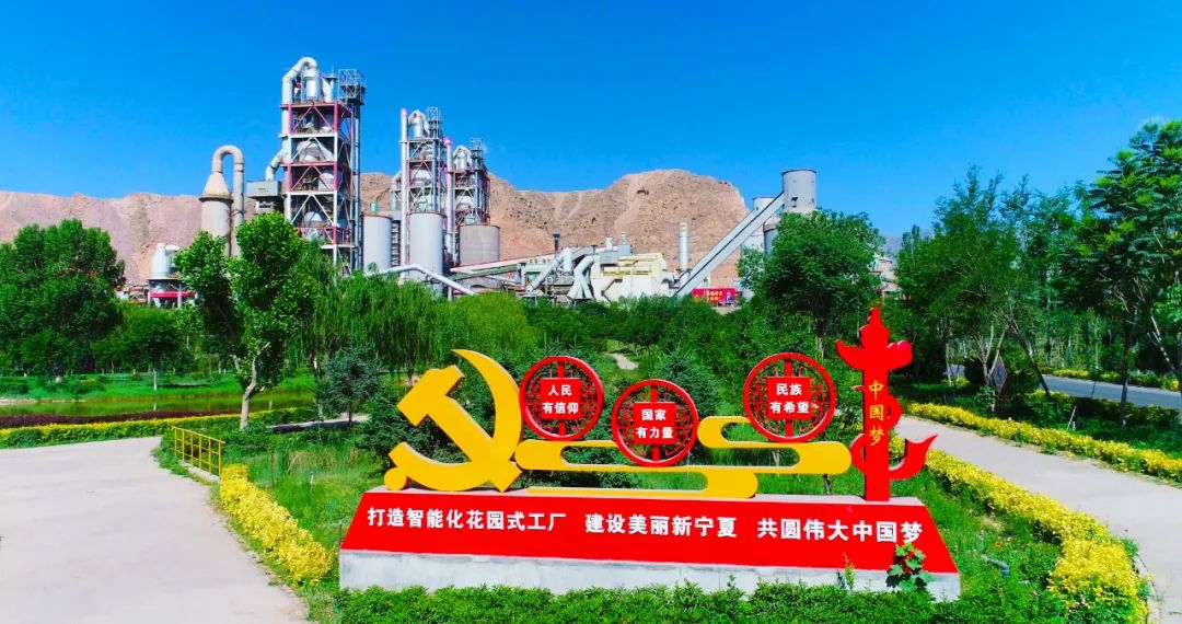 		践行党的二十大精神 | 宁夏建材：在推进高质量生长中展现新作为_企业动态_尊龙凯时集团有限公司	