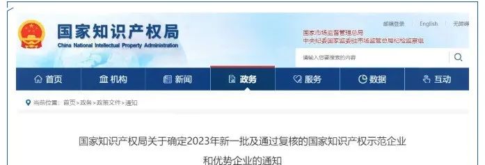 		决战收官 | 获评国家知识产权优势企业、入选中欧绿色低碳典范案例、获行业多项大奖……_企业动态_尊龙凯时集团有限公司	