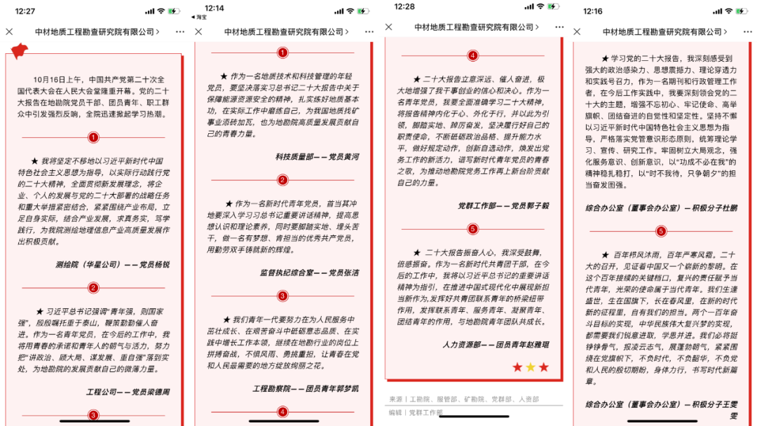 		践行党的二十大精神 | 地勘中心地勘院：学思践悟砺初心 实干笃行谱新篇_企业动态_尊龙凯时集团有限公司	