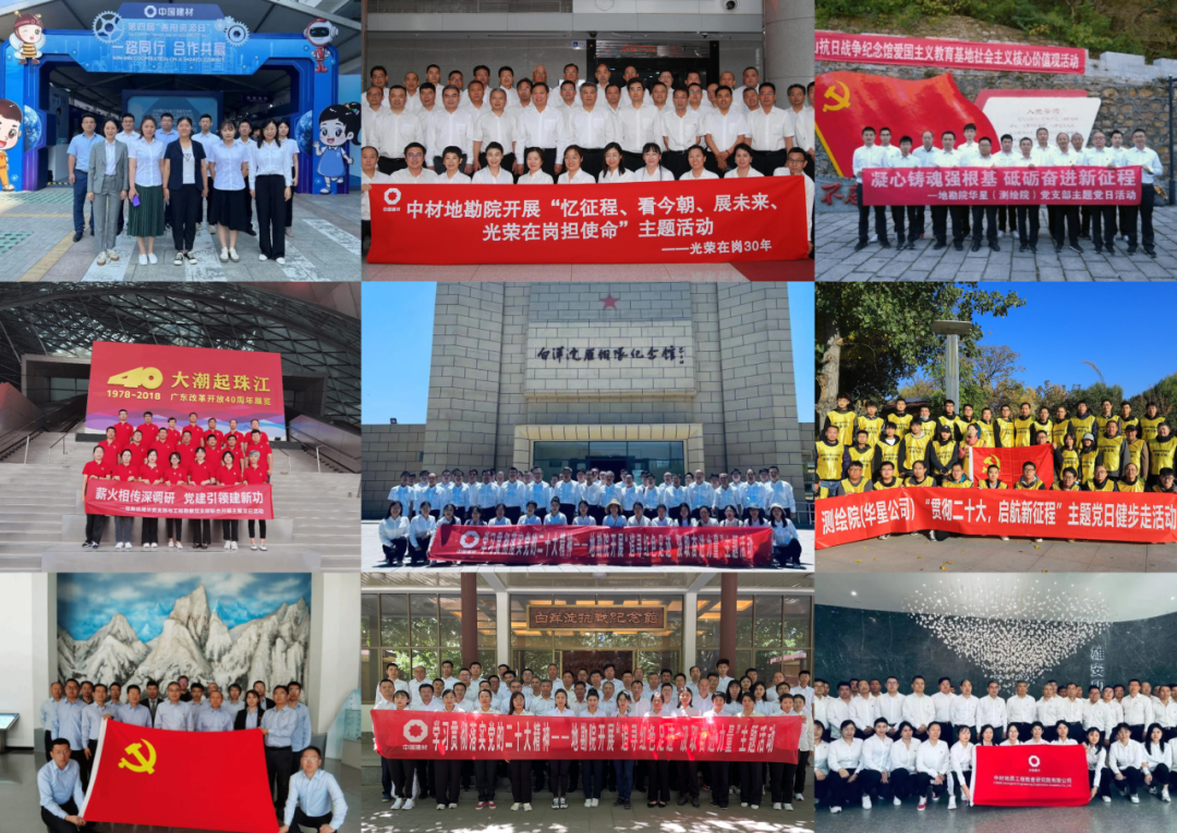 		践行党的二十大精神 | 地勘中心地勘院：学思践悟砺初心 实干笃行谱新篇_企业动态_尊龙凯时集团有限公司	
