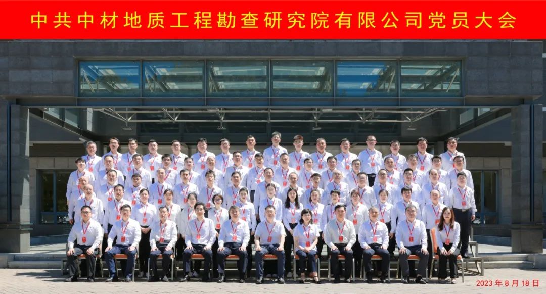 		践行党的二十大精神 | 地勘中心地勘院：学思践悟砺初心 实干笃行谱新篇_企业动态_尊龙凯时集团有限公司	