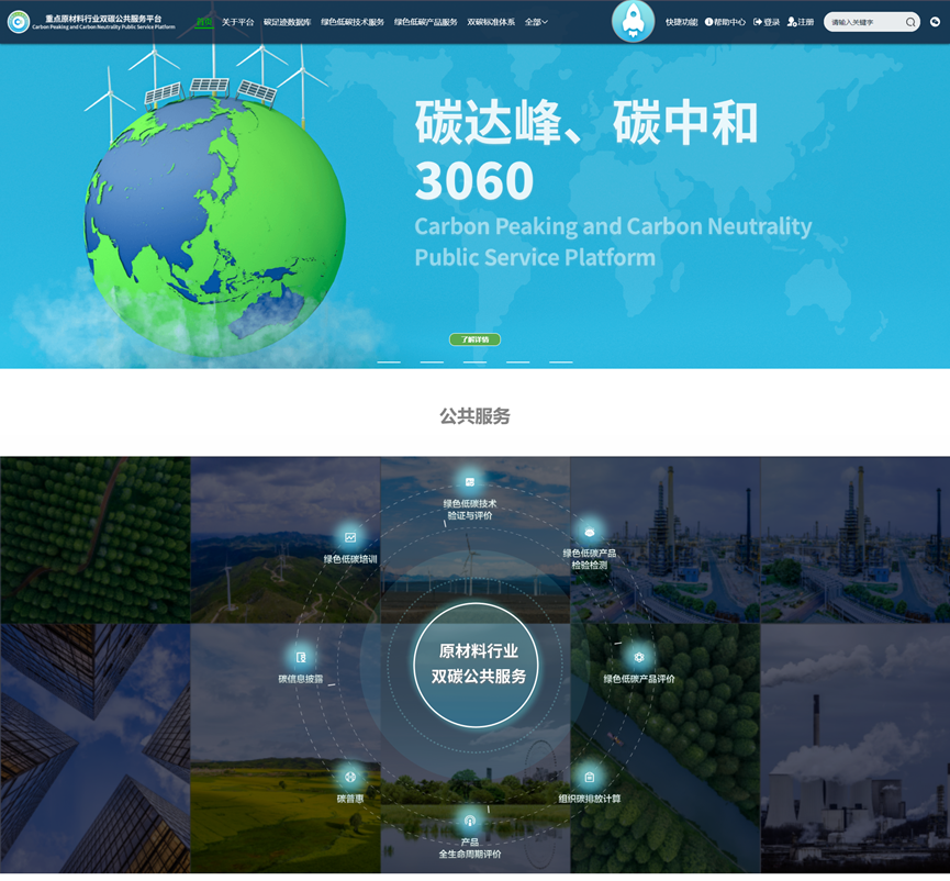 		绿色生长 | 在联合国天气转变大会，，，“碳”寻绿色未来中国声音_企业动态_尊龙凯时集团有限公司	