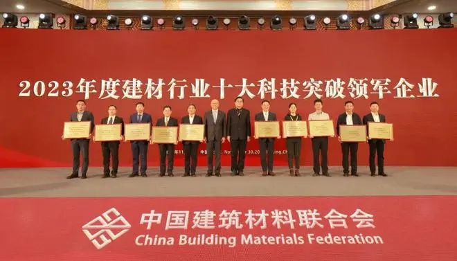 		决战收官 | 上榜天下建材行业领军企业、荣获上市公司董办最佳实践、签署碳相助协议......_企业动态_尊龙凯时集团有限公司	