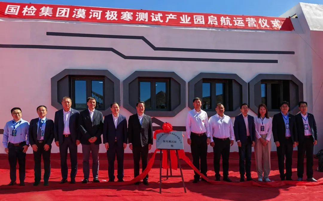 		零下43℃的“追光之旅”~~~_企业动态_尊龙凯时集团有限公司	