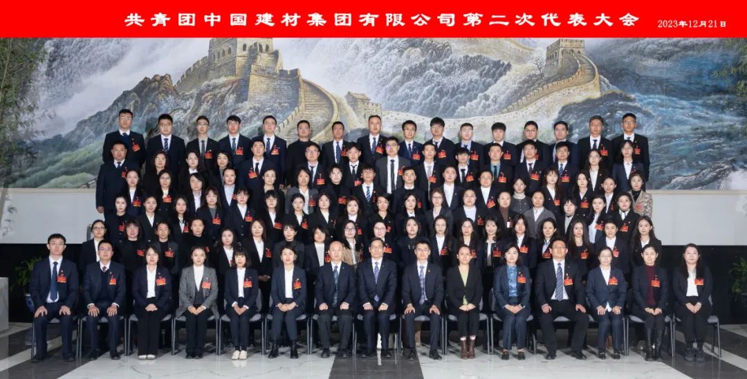		凝聚青年跟党走 挺膺继续建新功 | 共青团尊龙凯时集团有限公司第二次代表大会胜利召开_尊龙凯时要闻_尊龙凯时集团有限公司	