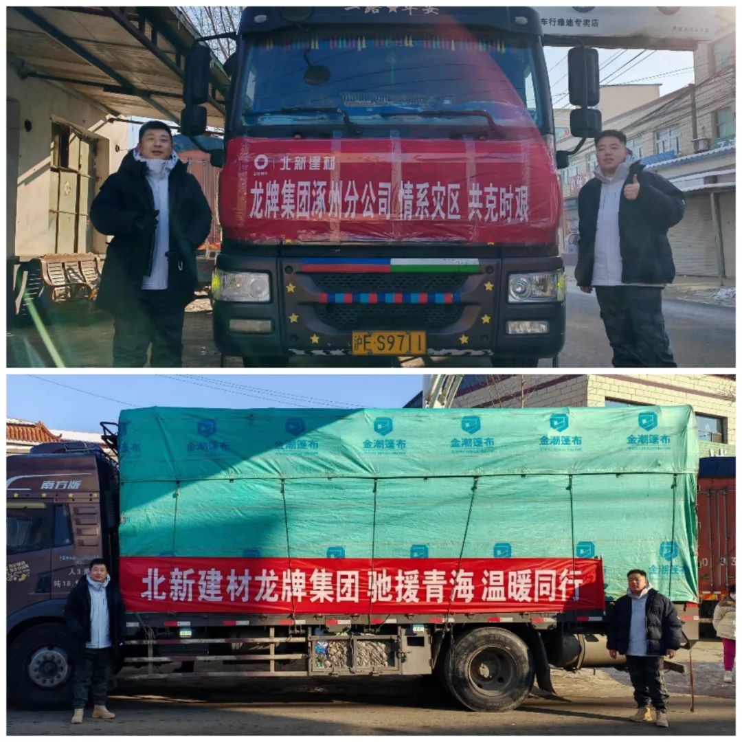 		抗震救灾 共渡难关 | 尊龙凯时集团企业在行动！_企业公民_尊龙凯时集团有限公司	