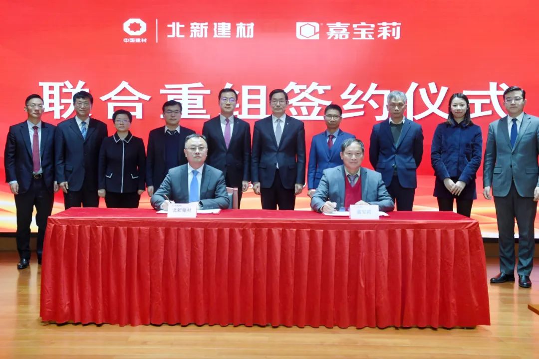 		北新建材与嘉宝莉重组，，，周育先出席仪式并讲话c_尊龙凯时要闻_尊龙凯时集团有限公司	