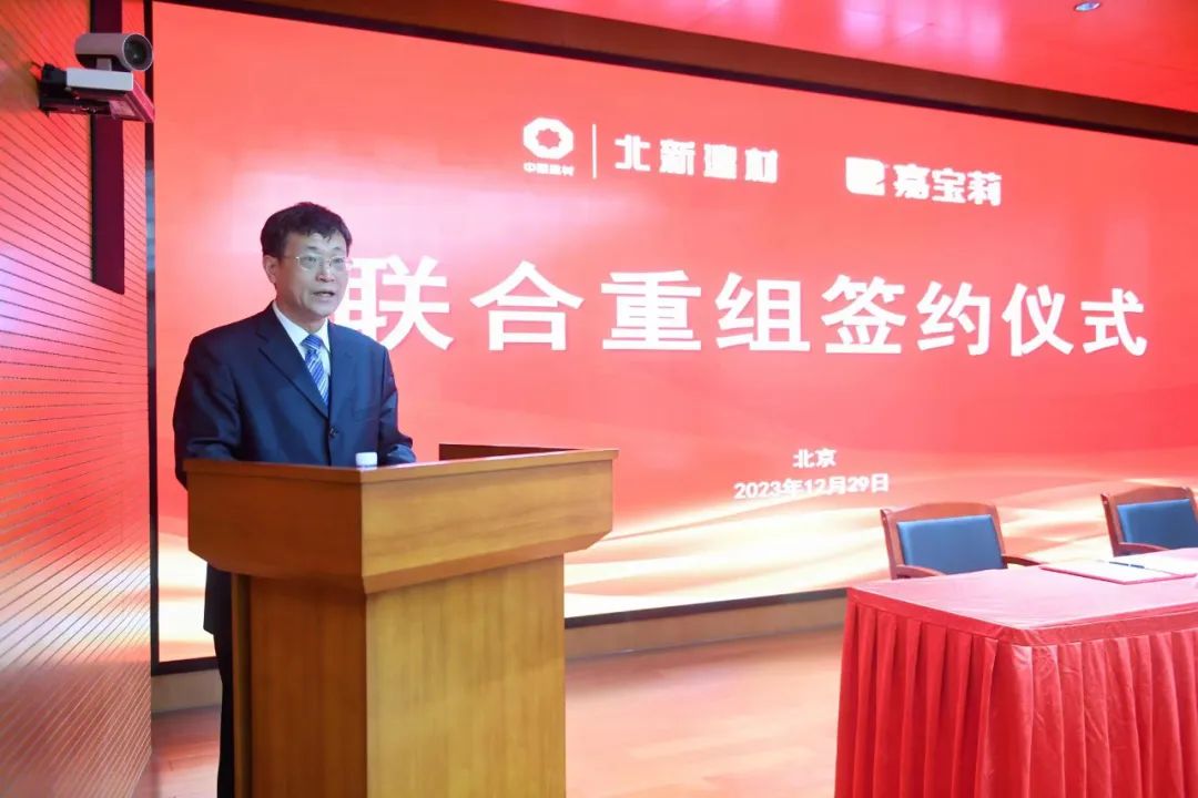 		北新建材与嘉宝莉重组，，，周育先出席仪式并讲话c_尊龙凯时要闻_尊龙凯时集团有限公司	