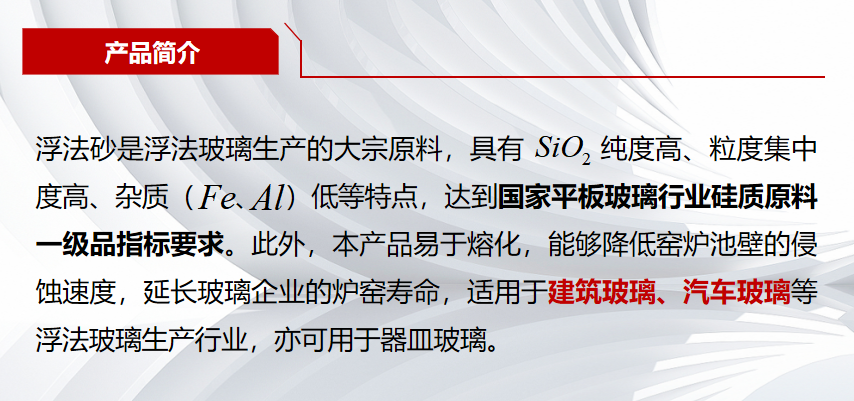		小料优选 | 玻璃硅质质料：小小砂粒 大有作为_企业动态_尊龙凯时集团有限公司	