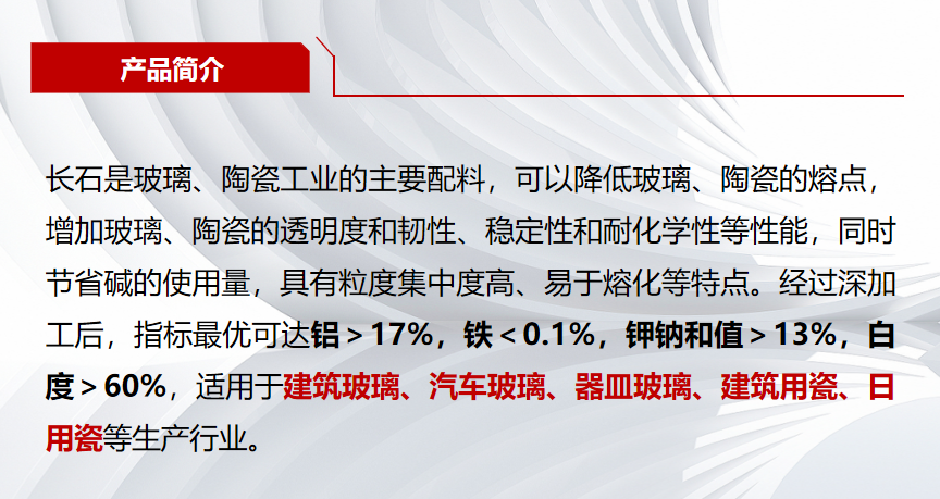 		小料优选 | 玻璃硅质质料：小小砂粒 大有作为_企业动态_尊龙凯时集团有限公司	