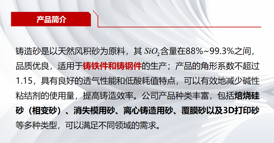 		小料优选 | 玻璃硅质质料：小小砂粒 大有作为_企业动态_尊龙凯时集团有限公司	