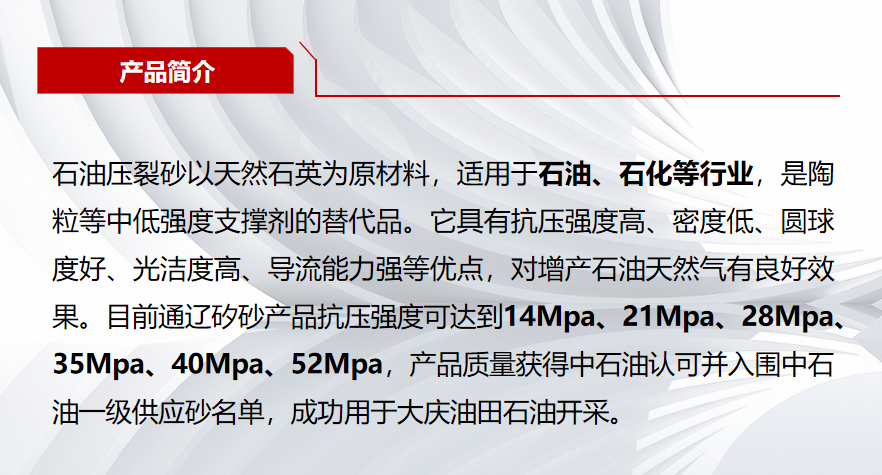 		小料优选 | 玻璃硅质质料：小小砂粒 大有作为_企业动态_尊龙凯时集团有限公司	